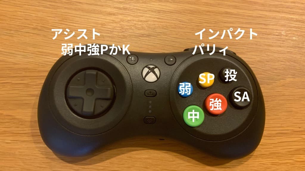 8BitDo M30 モダン操作時のボタン割り当て設定画面