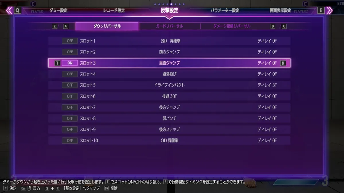 トレモで色々試してみよう